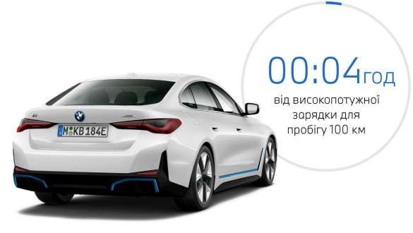 BMW i4 eDrive40 G26 2021, вид спереду на три чверті з показниками часу зарядки BMW i4 eDrive40 G26 2021, вид спереду на три чверті з показниками часу зарядки
